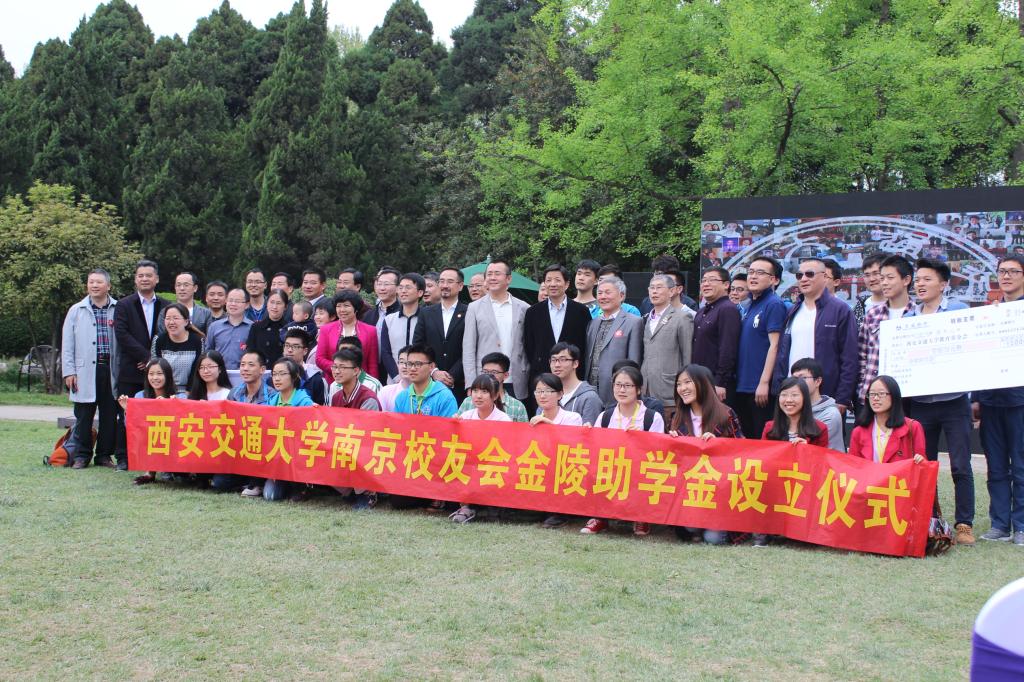 金陵筑梦基金活动照片