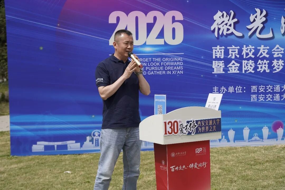 刘勇师兄致辞