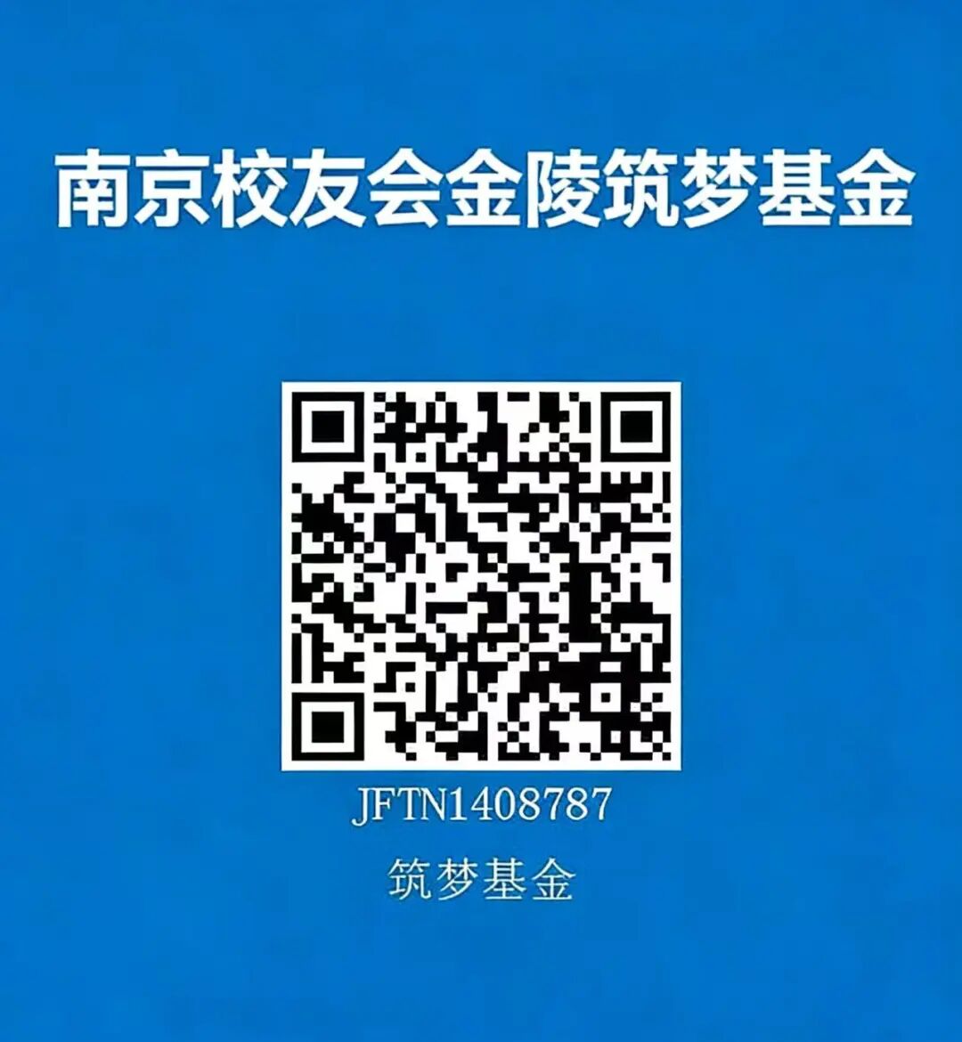 捐赠码